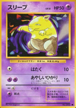 Drowzee - Expansion Pack (Common)