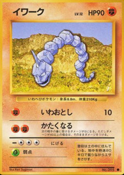 Onix - Expansion Pack (Common)