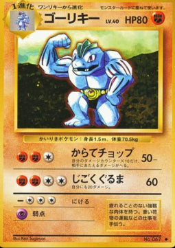 Machoke - Expansion Pack (Uncommon)