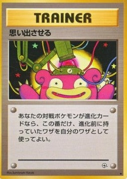 Recall - Leaders' Stadium (Uncommon)