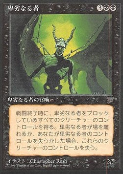 The Wretched⁣ - Chronicles: Japanese⁣ (Rare)