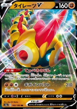 Falinks V⁣ - Shiny Star V⁣ (Double Rare)⁣ [102]