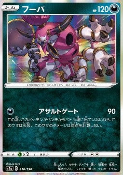 Hoopa⁣ - Shiny Star V⁣ (Common)⁣ [118]