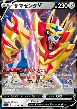 Zamazenta V⁣ - Shiny Star V⁣ (Double Rare)⁣ [139]