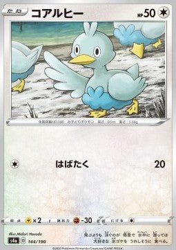 Ducklett⁣ - Shiny Star V⁣ (Common)⁣ [144]