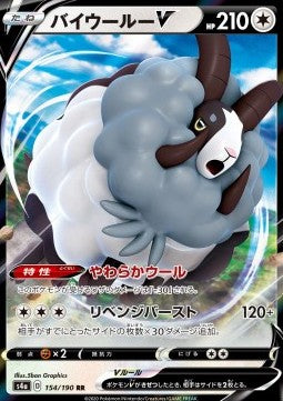 Dubwool V⁣ - Shiny Star V⁣ (Double Rare)⁣ [154]