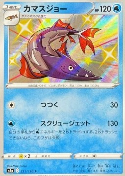 Barraskewda⁣ - Shiny Star V⁣ (Secret Rare)⁣ [231]