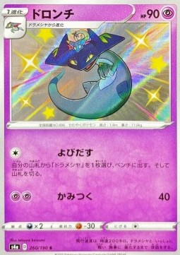 Drakloak⁣ - Shiny Star V⁣ (Secret Rare)⁣ [260]