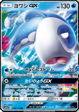Wishiwashi GX⁣ - Tag Team GX: Tag All Stars⁣ (Double Rare)⁣ [039]