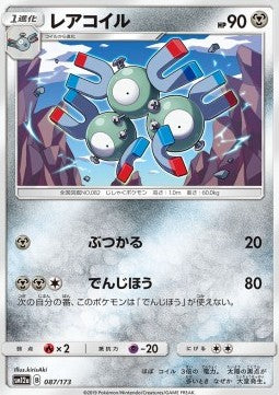 Magneton - Tag Team GX: Tag All Stars (Fixed) [sm12a-087]