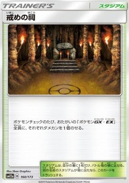 Shrine of Punishment⁣ - Tag Team GX: Tag All Stars⁣ (Fixed)⁣ [160]