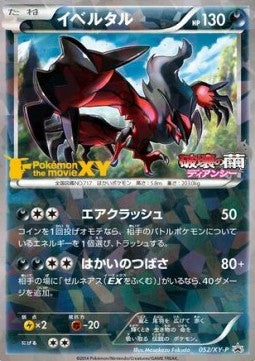 Yveltal - XY Promos (Promo) [XY-P-052]