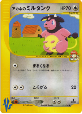 Whitney's Miltank⁣ - Pokémon Card VS⁣ (Common)⁣ [019]