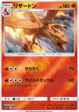 Charizard⁣ - Great Detective Pikachu⁣ (Uncommon)⁣ [006]