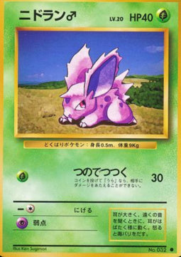 Nidoran [M]⁣ - Expansion Pack⁣ (Common)