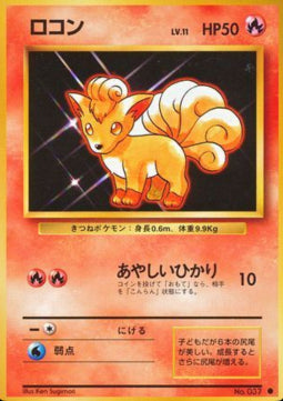 Vulpix⁣ - Expansion Pack⁣ (Common)