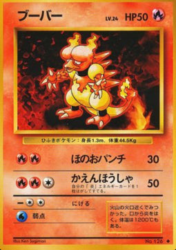 Magmar⁣ - Expansion Pack⁣ (Uncommon)