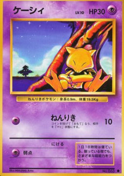 Abra⁣ - Expansion Pack⁣ (Common)