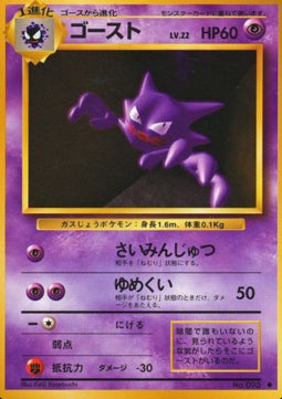Haunter⁣ - Expansion Pack⁣ (Uncommon)