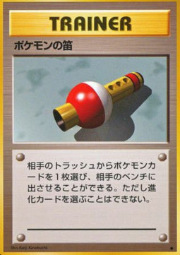 Pokémon Flute⁣ - Expansion Pack⁣ (Uncommon)