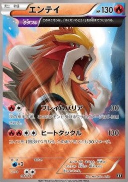 Entei⁣ - The Best of XY⁣ (Fixed)⁣ [011]