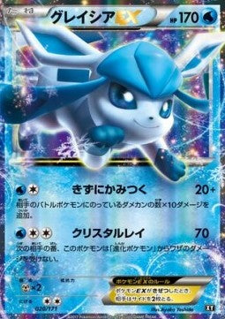 Glaceon EX⁣ - The Best of XY⁣ (Fixed)⁣ [020]