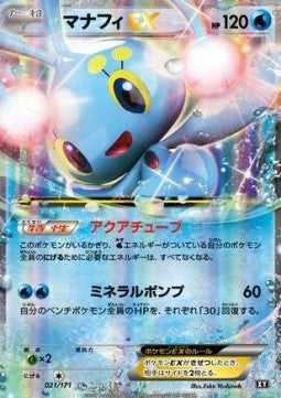 Manaphy EX⁣ - The Best of XY⁣ (Fixed)⁣ [021]