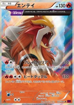 Entei - Bandit Ring (Rare) [XY7-015]
