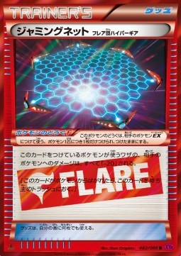 Jamming Net Team Flare Hyper Gear⁣ - Phantom Gate⁣ (Rare)⁣ [082]