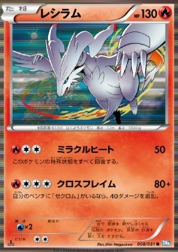 Reshiram⁣ - Thunder Knuckle⁣ (Rare)⁣ [008]
