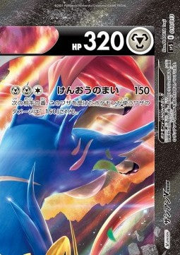 Zacian V-UNION⁣ - V-UNION Special Card Sets⁣ (Fixed)⁣ [010]