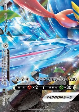 Zacian V-UNION⁣ - V-UNION Special Card Sets⁣ (Fixed)⁣ [011]