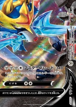 Zacian V-UNION⁣ - V-UNION Special Card Sets⁣ (Fixed)⁣ [012]