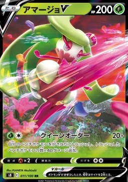 Tsareena V⁣ - Fusion Arts⁣ (Double Rare)⁣ [011]