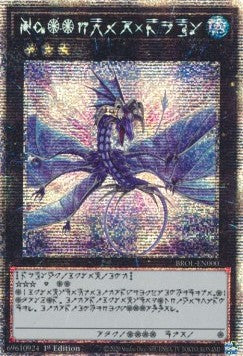 Number 17: Leviathan Dragon⁣ - Brothers of Legend⁣ (Starlight Rare)⁣ [000]