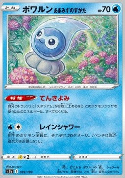 Castform Rainy Form⁣ - VMAX Climax⁣ (Fixed)⁣ [032]