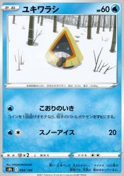 Snorunt⁣ - VMAX Climax⁣ (Fixed)⁣ [034]