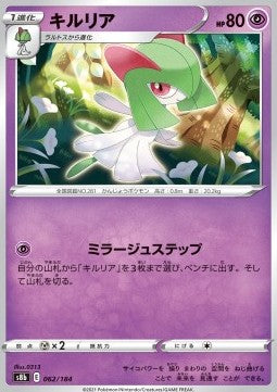 Kirlia⁣ - VMAX Climax⁣ (Fixed)⁣ [062]