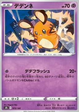 Dedenne⁣ - VMAX Climax⁣ (Fixed)⁣ [073]
