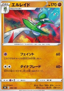 Gallade⁣ - VMAX Climax⁣ (Fixed)⁣ [085]