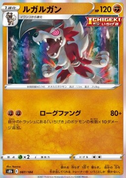 Lycanroc⁣ - VMAX Climax⁣ (Fixed)⁣ [087]