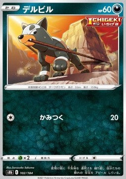 Houndour⁣ - VMAX Climax⁣ (Fixed)⁣ [102]