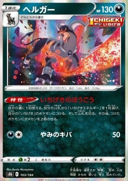 Houndoom⁣ - VMAX Climax⁣ (Fixed)⁣ [103]