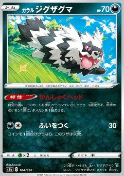 Galarian Zigzagoon⁣ - VMAX Climax⁣ (Fixed)⁣ [104]