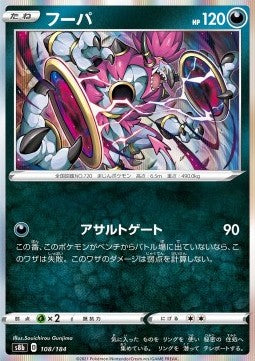 Hoopa⁣ - VMAX Climax⁣ (Fixed)⁣ [108]