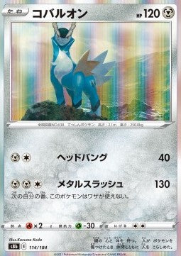 Cobalion⁣ - VMAX Climax⁣ (Fixed)⁣ [114]