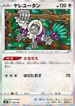 Oranguru⁣ - VMAX Climax⁣ (Fixed)⁣ [129]
