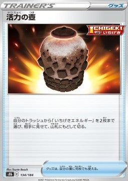 Urn of Vitality⁣ - VMAX Climax⁣ (Fixed)⁣ [134]