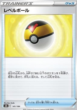 Level Ball⁣ - VMAX Climax⁣ (Fixed)⁣ [141]