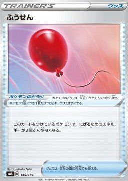 Air Balloon⁣ - VMAX Climax⁣ (Fixed)⁣ [145]